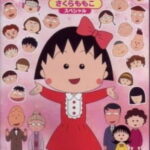 Chibi Maruko-chan Episode 112 English Subbed