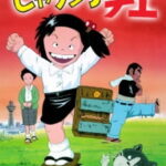 Jarinko Chie (TV) Episode 12 English Subbed