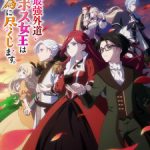 Higeki no Genkyou to Naru Saikyou Gedou Last Boss Joou wa Tami no Tame ni Tsukushimasu. Episode 13 English Subbed