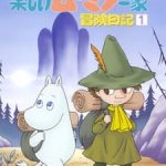 Tanoshii Muumin Ikka Bouken Nikki Episode 79 English Subbed