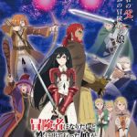 Boukensha ni Naritai to Miyako ni Deteitta Musume ga S-Rank ni Natteta Episode 14 English Subbed