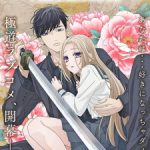 Ojou to Banken-kun Episode 14 English Subbed