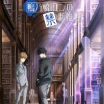 Kamonohashi Ron no Kindan Suiri Episode 14 English Subbed