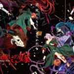 Mahoutsukai no Yome Season 2 Part 2 Episode 13 English Subbed