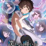 Bokura no Ameiro Protocol Episode 12 English Subbed