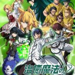 Chiyu Mahou no Machigatta Tsukaikata: Senjou wo Kakeru Kaifuku Youin Episode 14 English Subbed