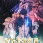 Kekkon Yubiwa Monogatari Episode 13 English Subbed