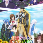 Saikyou Tank no Meikyuu Kouryaku: Tairyoku 9999 no Rare Skill-mochi Tank, Yuusha Party wo Tsuihou sareru Episode 13 English Subbed