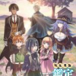 Tensei Kizoku, Kantei Skill de Nariagaru Episode 13 English Subbed