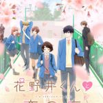 Hananoi-kun to Koi no Yamai Episode 13 English Subbed