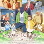 Tonari no Youkai-san Episode 14 English Subbed