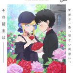 Shinigami Bocchan to Kuro Maid 3rd Season Episode 13 English Subbed