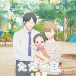 Tadaima, Okaeri Episode 13 English Subbed