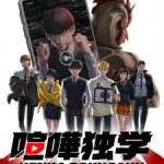 Kenka Dokugaku Episode 13 English Subbed