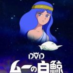 Muu no Hakugei Episode 8 English Subbed