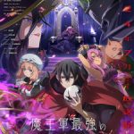 Maougun Saikyou no Majutsushi wa Ningen datta Episode 13 English Subbed