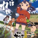 Tensui no Sakuna-hime Episode 14 English Subbed