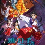 Nige Jouzu no Wakagimi Episode 13 English Subbed