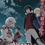 Saikyou no Shienshoku “Wajutsushi” de Aru Ore wa Sekai Saikyou Clan wo Shitagaeru Episode 9 English Subbed